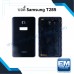 บอดี้ Samsung T285